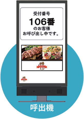 ウェイティングナビ02