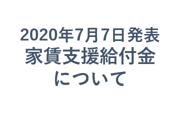 事態 金 延長 給付 緊急 宣言